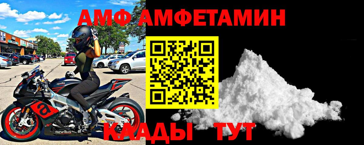 Амфетамин 97%  Вход с VPN  Ирбит 