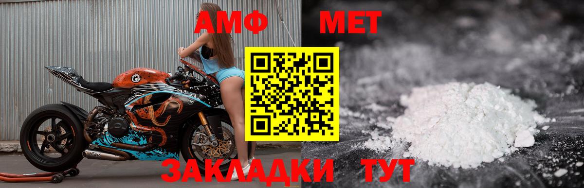 Амфетамин Розовый Ирбит