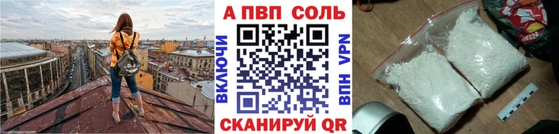 A PVP Crystall  Ирбит 