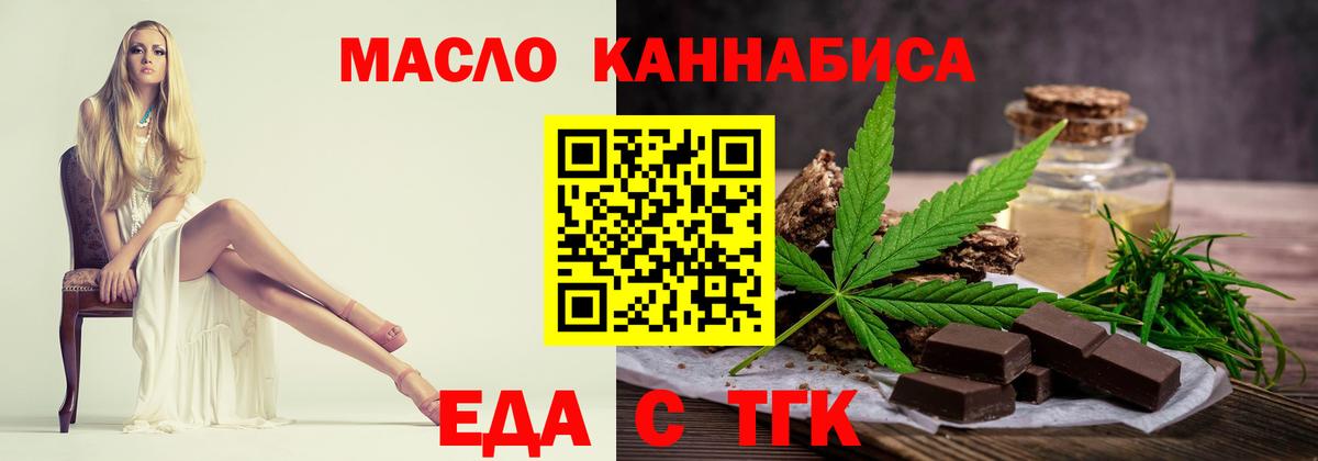 Ирбит  Печенье с ТГК конопля  Вход с VPN 