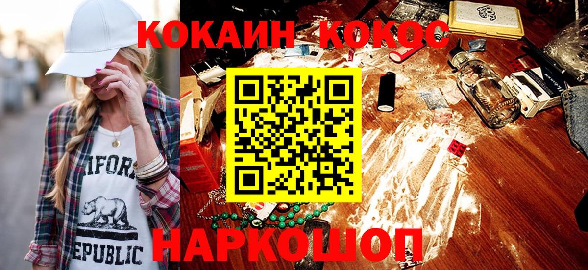 Ирбит  КОКАИН FishScale  Вход с VPN  цены   COCAIN Fish Scale 