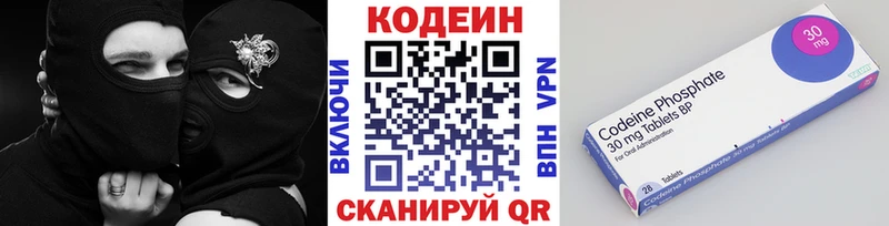 Кодеин Purple Drank  хочу   kraken ссылки  Ирбит 