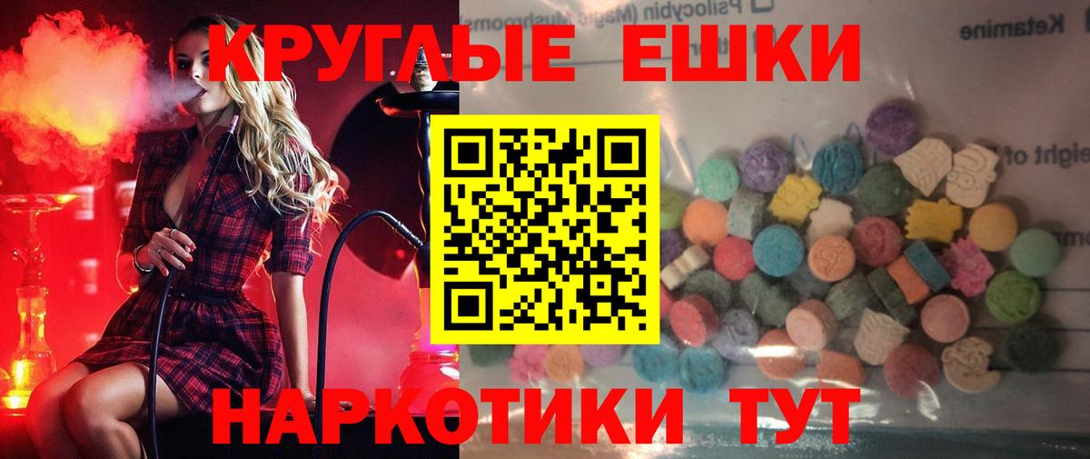 ЭКСТАЗИ XTC  Ecstasy  Вход с VPN  Ирбит  Ecstasy Cube 