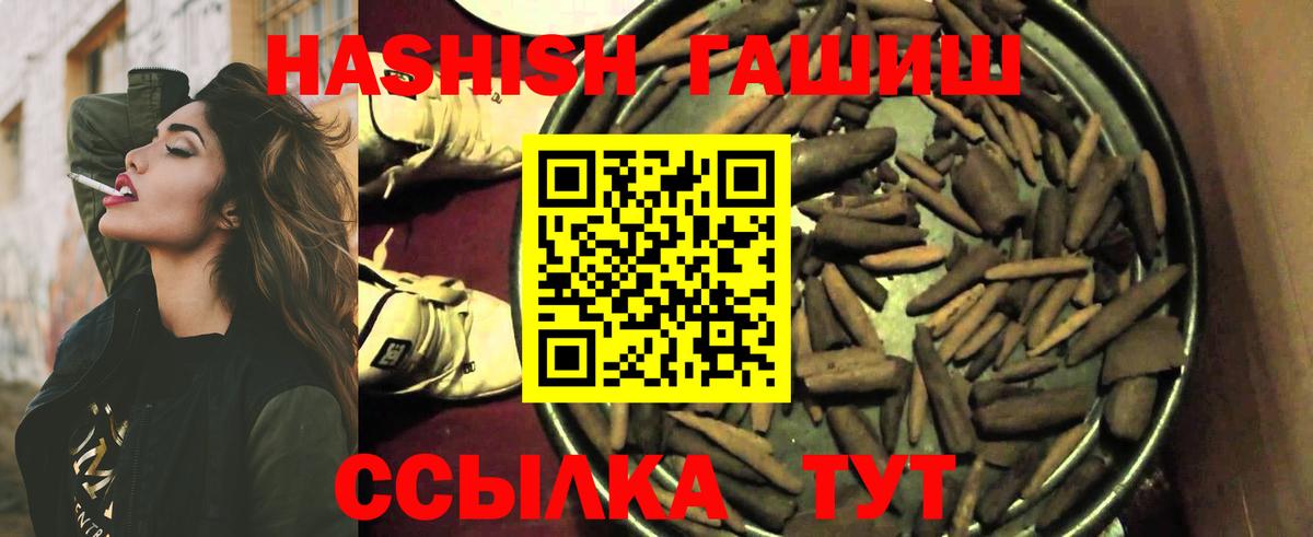 ГАШИШ индика сатива  Вход с VPN  Ирбит  Гашиш  ГАШ VHQ 