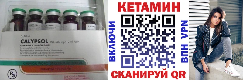 мега ССЫЛКА  Ирбит  КЕТАМИН VHQ  купить закладку 