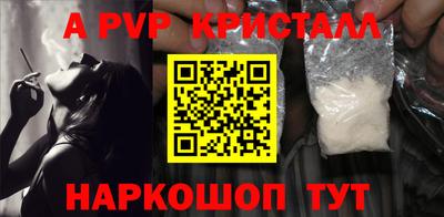 а пвп мука Краснознаменск