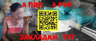 а пвп мука Краснознаменск