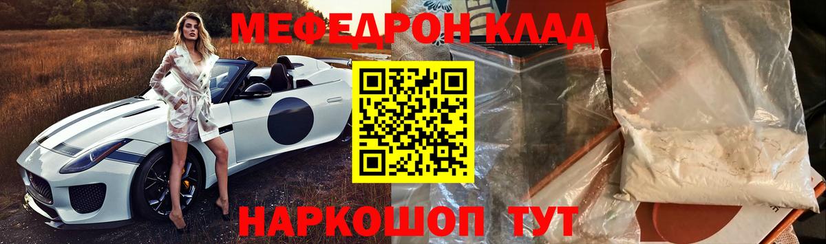 Меф  Мефедрон 4 MMC  Вход с VPN  МЯУ-МЯУ  Ирбит  МЕФ 4 MMC 