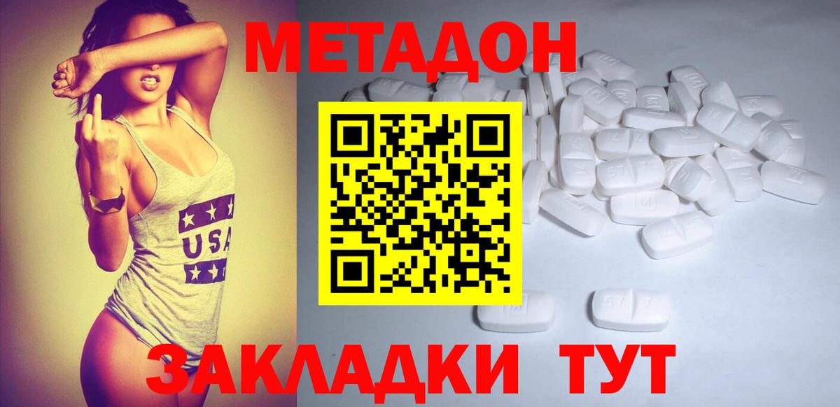 Метадон белоснежный  Метадон белоснежный  darknet клад  Ирбит  Вход с VPN 