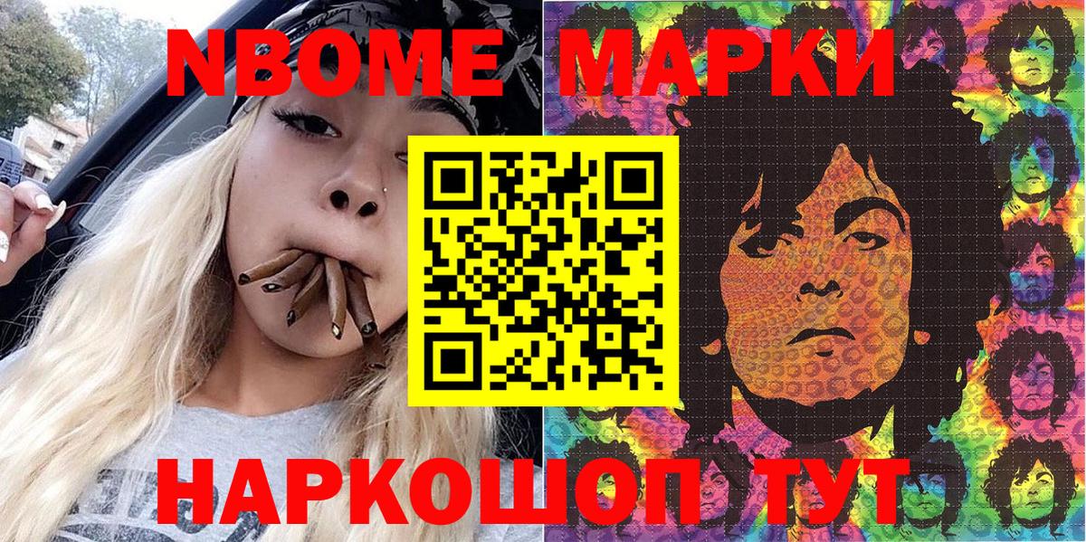 Марки N-bome 1,5мг  Вход с VPN  Марки N-bome 1,5мг  Ирбит 