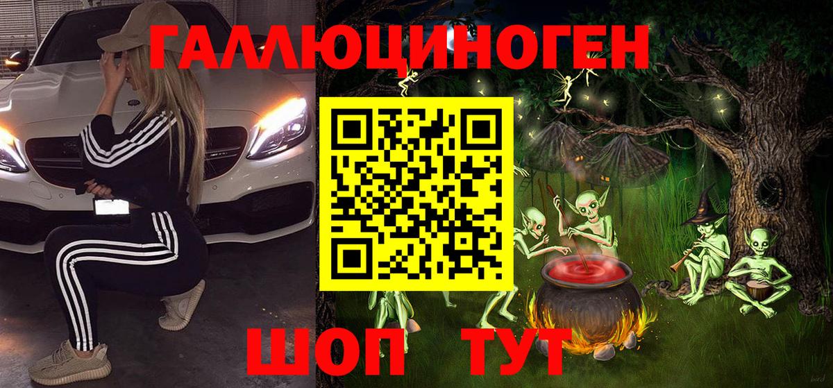 Ирбит  Галлюциногенные грибы ЛСД  Псилоцибиновые грибы мухоморы  Вход с VPN 